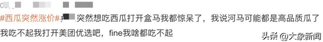 突然暴涨，60元一个！杭州人都爱吃：眼睁睁看着它翻倍！预计还将继续上涨