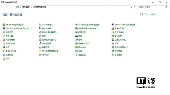 微软修改相关文档措辞，疑似收回弃用 Windows 控制面板的决定