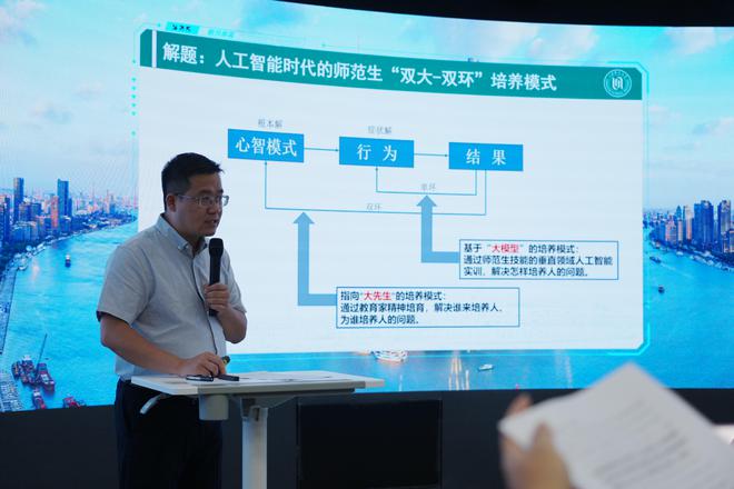 上海师范大学重磅发布：“大先生”引领、“大模型”赋能新时代师范生培养