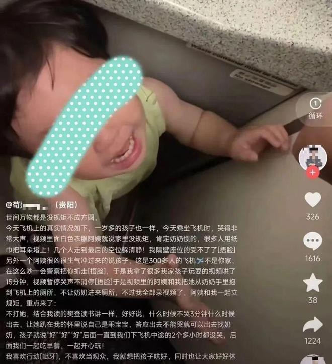 1岁幼童飞机上哭闹，被陌生女子关厕所立规矩？航空公司通报了，家长反应更让网友吵翻