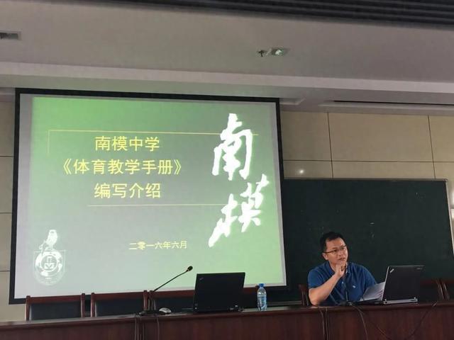 上海正高级教师开讲｜王斌：如何将操场化为阵地守护学生健康