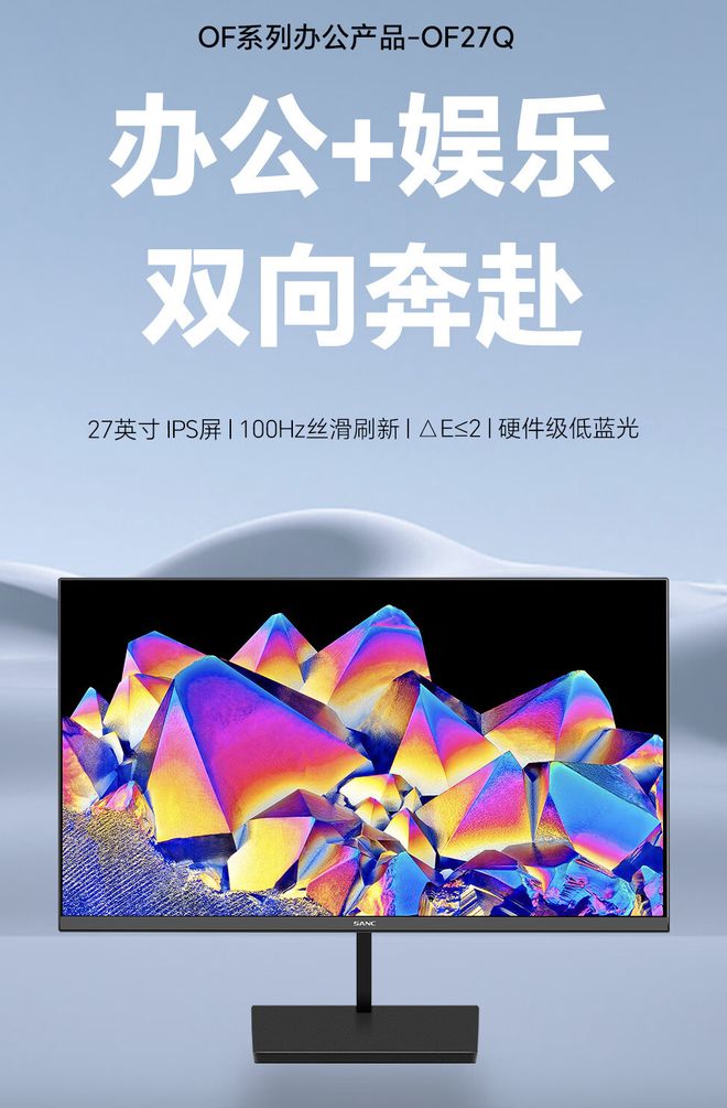 盛色“OF27Q”27 英寸显示器开售：2K 100Hz，到手价 579 元